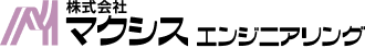 株式会社マクシスエンジニアリング